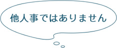 相続手続きとは？